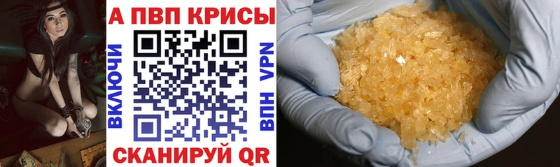 Альфа ПВП крисы CK  Кировград 