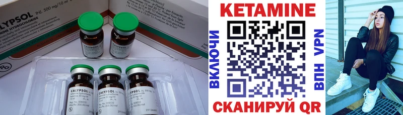 КЕТАМИН ketamine мега сайт Кировград